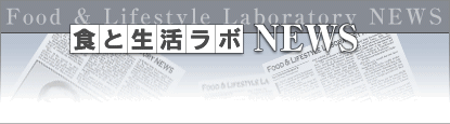 ニュース